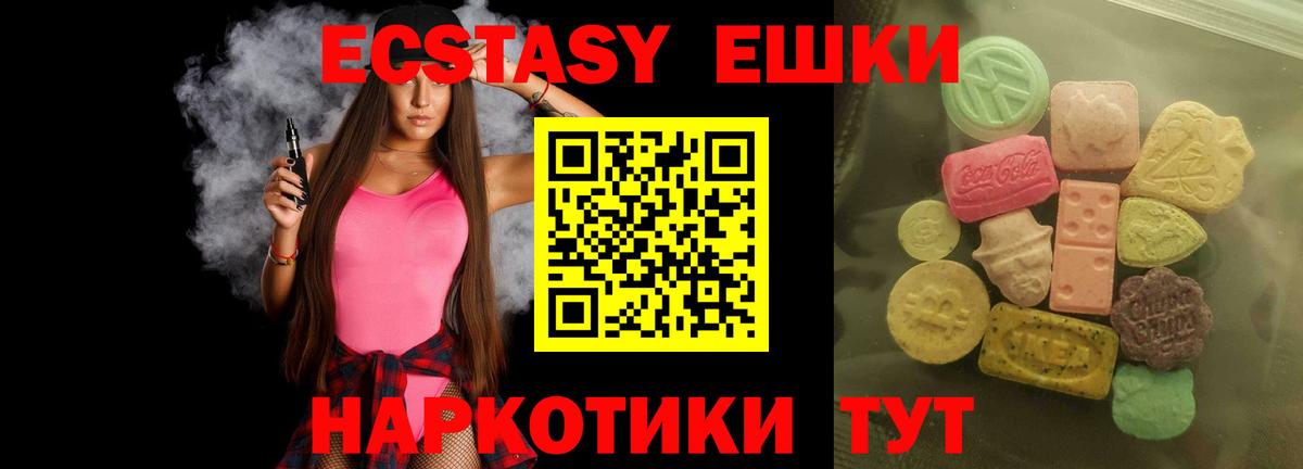 Экстази  ЭКСТАЗИ mix  Вход с VPN  Старый Оскол 