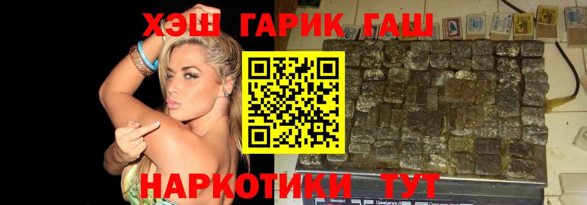 Гашиш хэш Старый Оскол