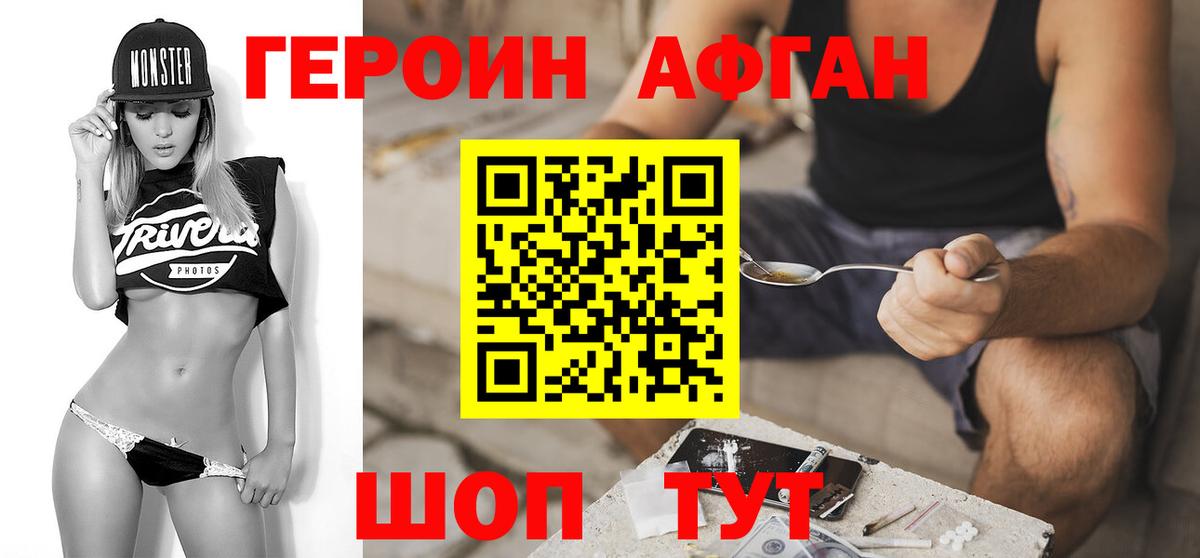 Героин  Вход с VPN  Старый Оскол  ГЕРОИН Heroin 