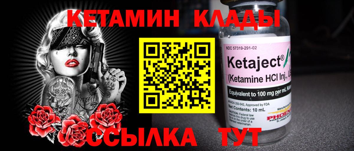 КЕТАМИН VHQ Старый Оскол