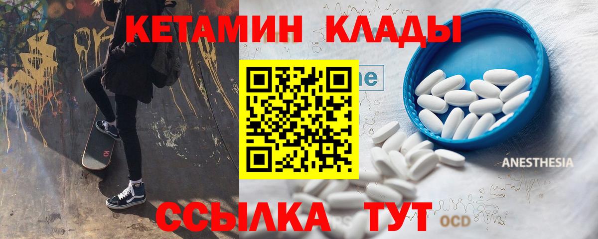 Кетамин VHQ  Вход с VPN  Старый Оскол 