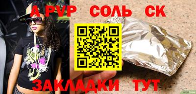 мяу мяу кристалл Бугуруслан