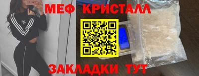 мяу мяу кристалл Бугуруслан