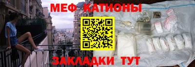 мяу мяу кристалл Бугуруслан