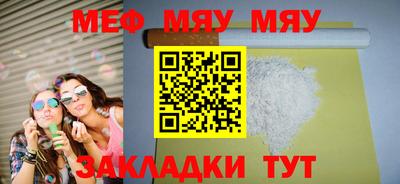 мяу мяу кристалл Бугуруслан