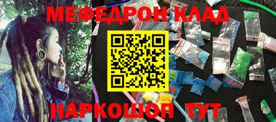 мяу мяу кристалл Бугуруслан