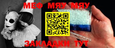 мяу мяу кристалл Бугуруслан