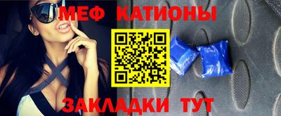 мяу мяу кристалл Бугуруслан