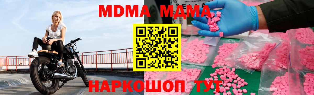 Старый Оскол  MDMA  Вход с VPN  MDMA кристаллы 