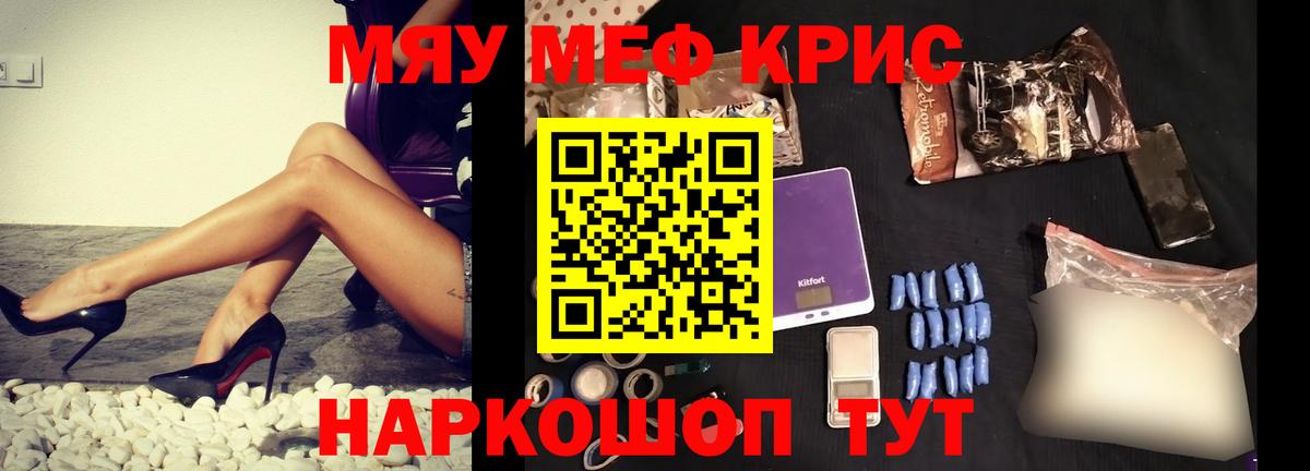 Старый Оскол  МЯУ-МЯУ мяу мяу  Вход с VPN  МЯУ-МЯУ  Мефедрон  МЯУ-МЯУ 4 MMC 