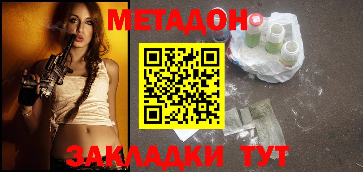 ссылка на мегу   Вход с VPN  Старый Оскол  МЕТАДОН methadone  Метадон methadone 