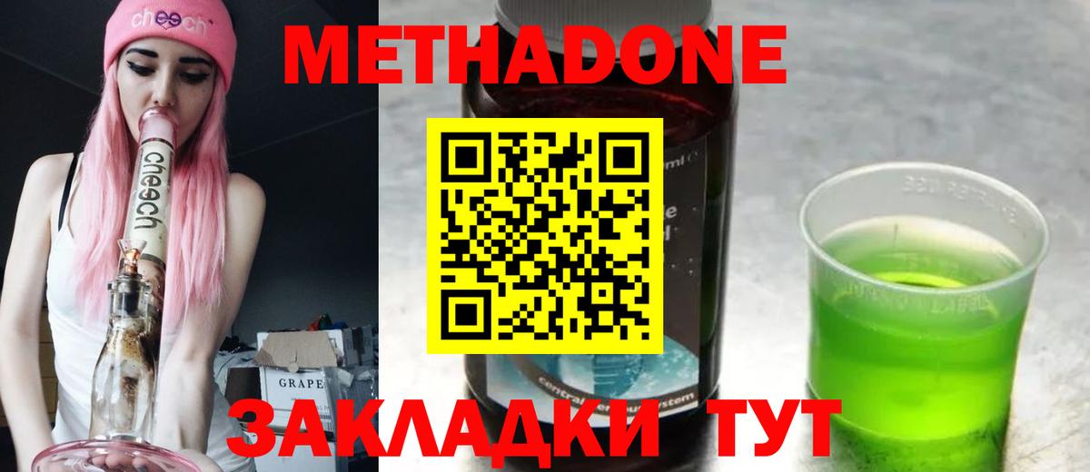 Метадон белоснежный Старый Оскол