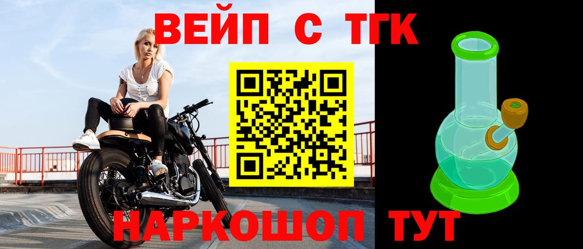 Дистиллят ТГК вейп с тгк  Вход с VPN  Старый Оскол  ТГК гашишное масло 