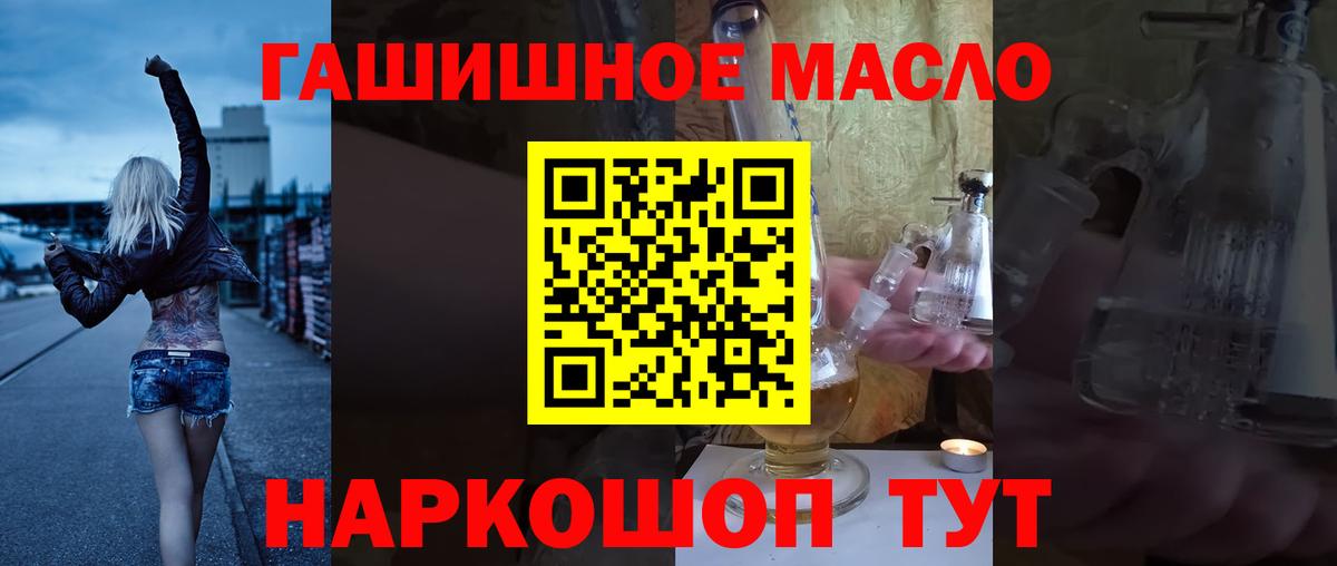 ТГК концентрат Старый Оскол
